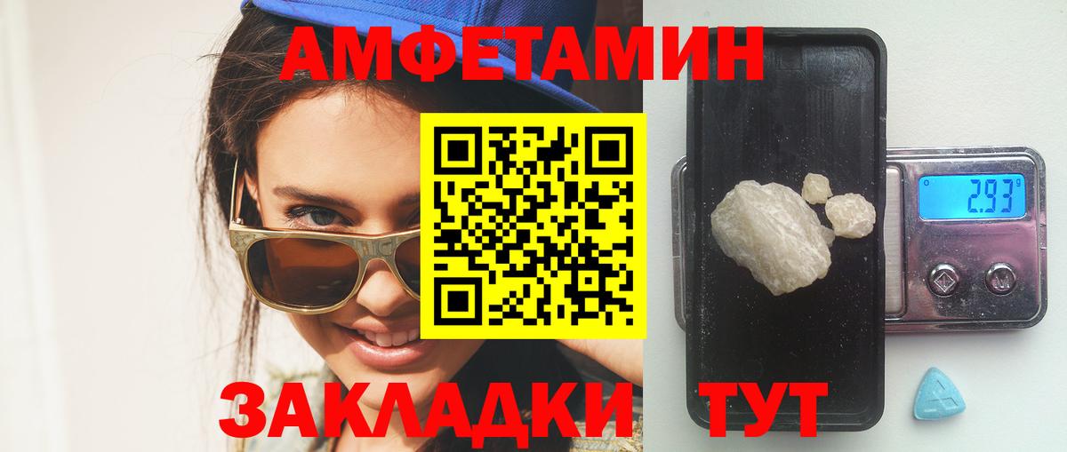 Amphetamine 98% Чапаевск