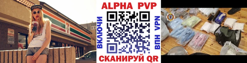 Alfa_PVP Crystall  гидра ONION  Чапаевск 