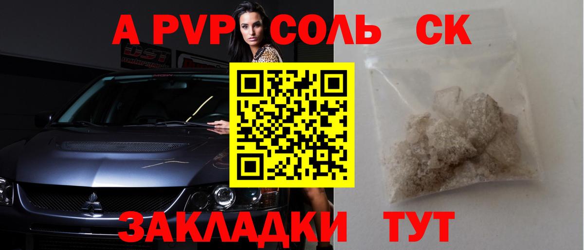 A-PVP крисы CK  купить наркотики сайты  Вход с VPN  Чапаевск  А ПВП Crystall 