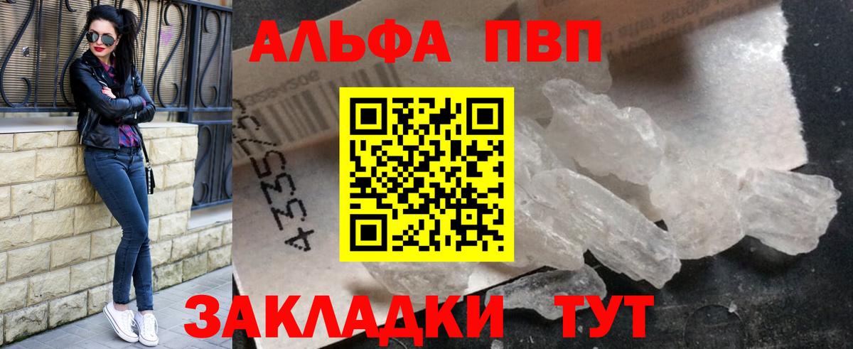 А ПВП VHQ Чапаевск