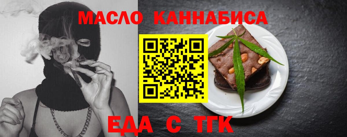 Чапаевск  Печенье с ТГК марихуана  Вход с VPN 