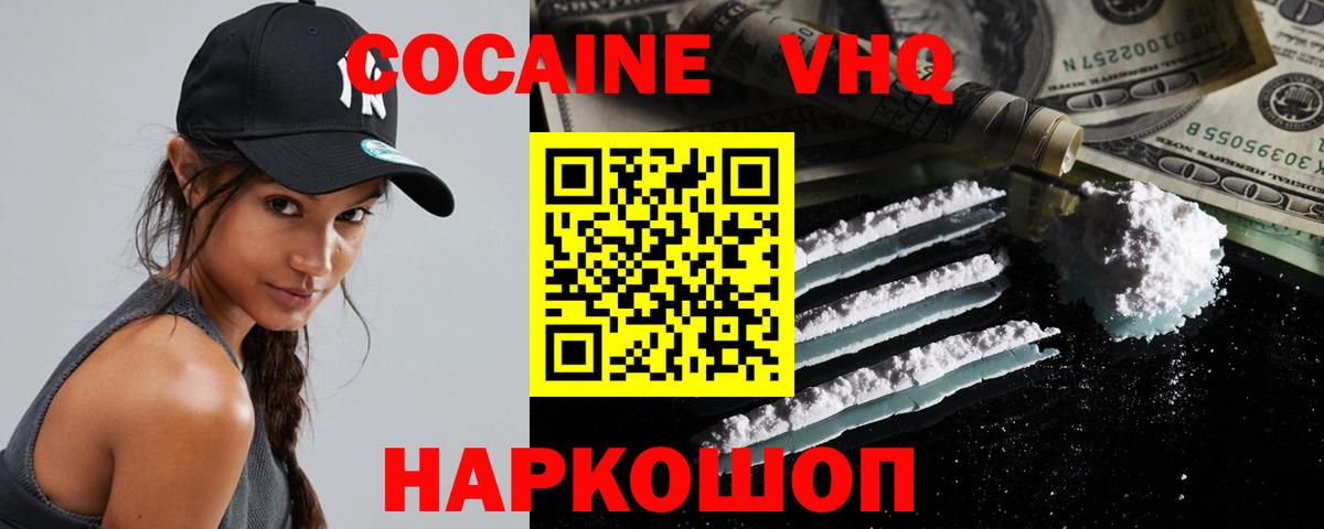 Кокаин Перу  COCAIN  Кокаин Боливия  Чапаевск  Вход с VPN 