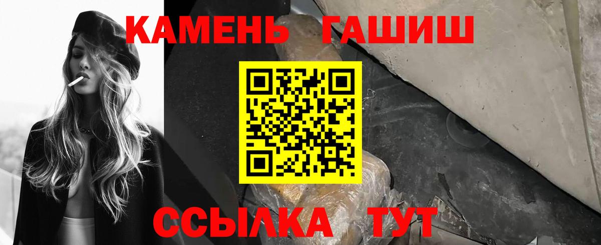 ГАШ Изолятор  Гашиш Cannabis  Вход с VPN  Чапаевск 