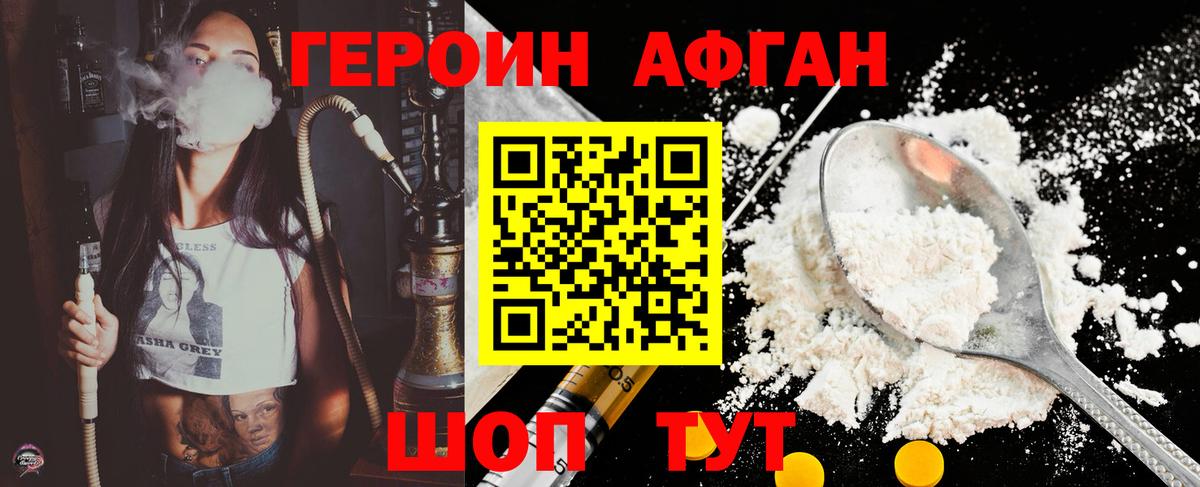 Героин гречка Чапаевск