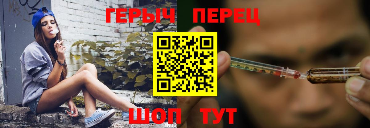 Чапаевск  ГЕРОИН герыч  Вход с VPN 