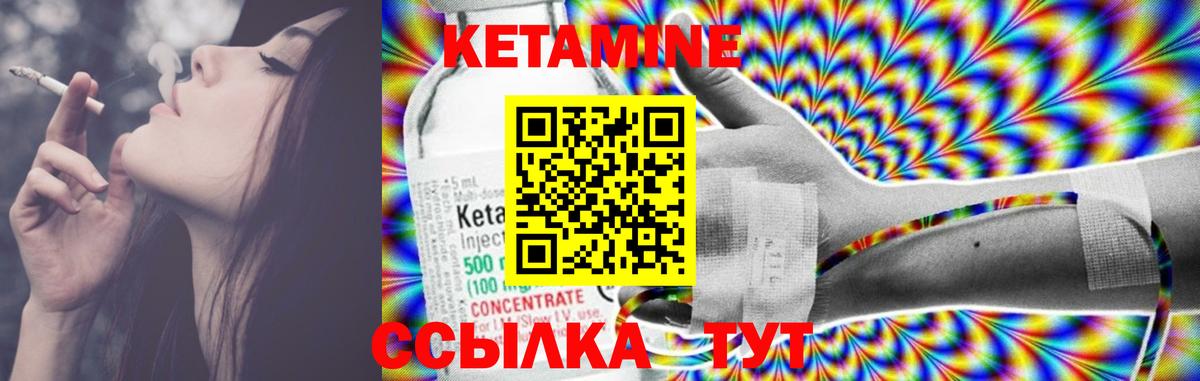 Чапаевск  КЕТАМИН ketamine  Вход с VPN 