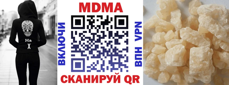 даркнет сайт  Чапаевск  hydra ТОР  МДМА кристаллы 