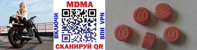 МДМА Molly Чапаевск
