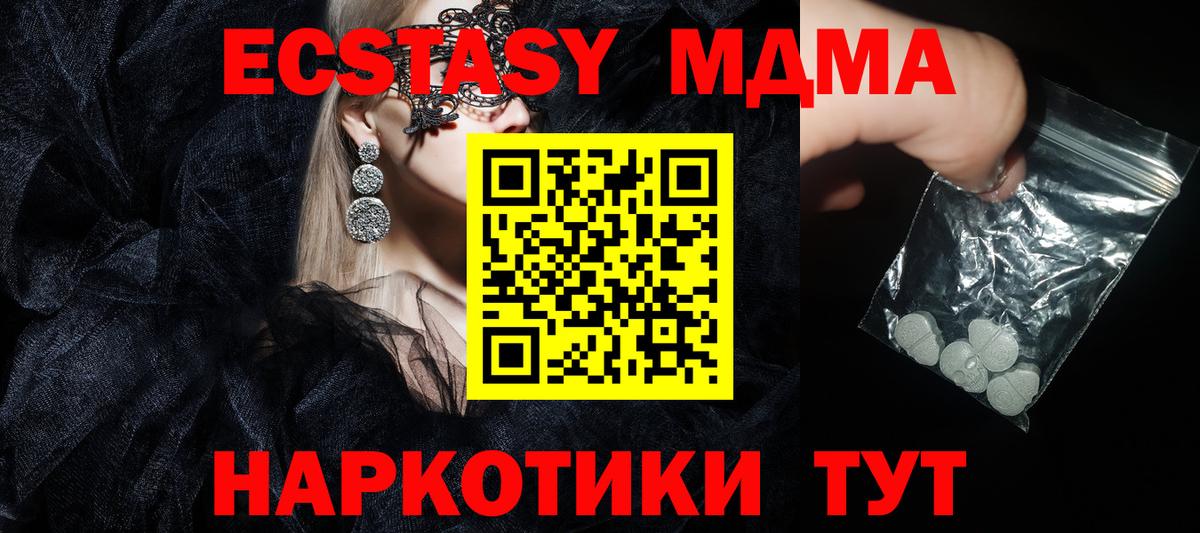 MDMA  МДМА VHQ  Чапаевск  Вход с VPN  MDMA crystal 