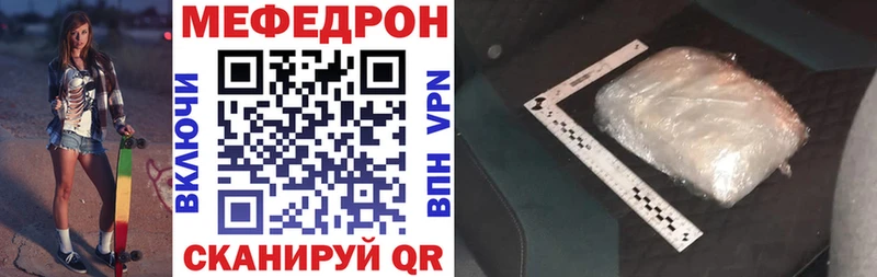 Мефедрон mephedrone закладки Чапаевск