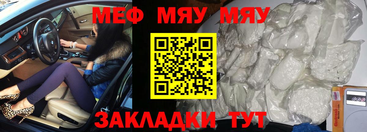 Меф мука Чапаевск