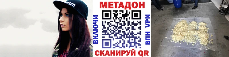 Метадон белоснежный Чапаевск