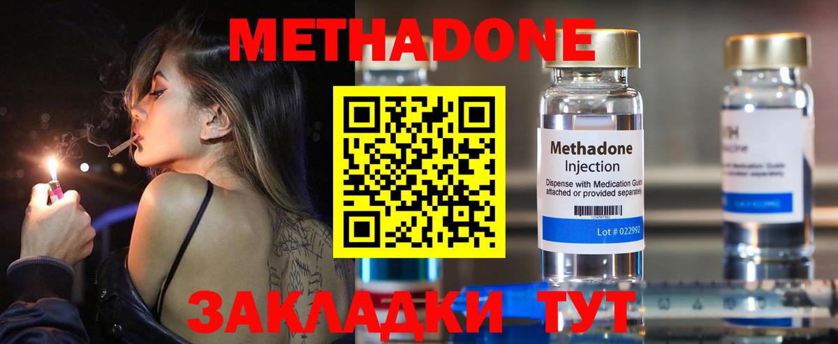 Метадон methadone  мега ССЫЛКА  Чапаевск  Вход с VPN  МЕТАДОН VHQ 