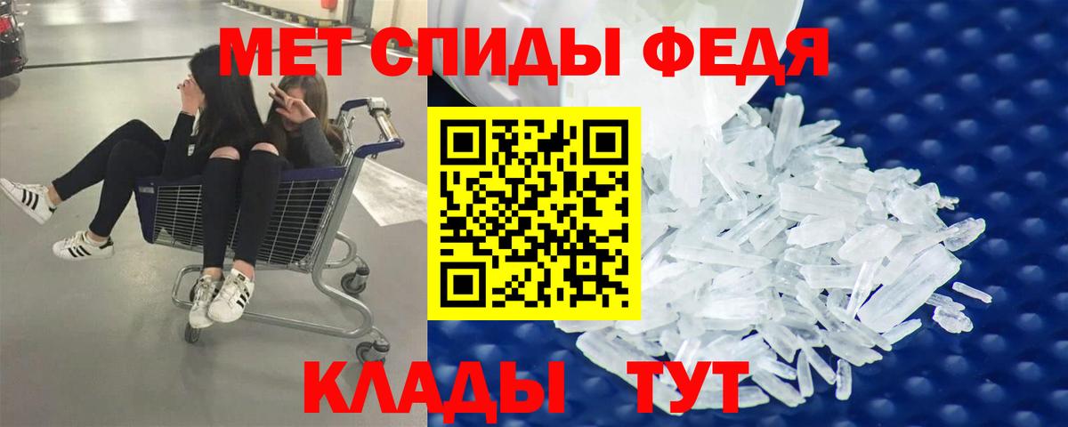 Метамфетамин мет  Вход с VPN  Чапаевск 