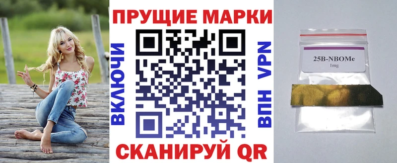 Марки N-bome 1,5мг Чапаевск