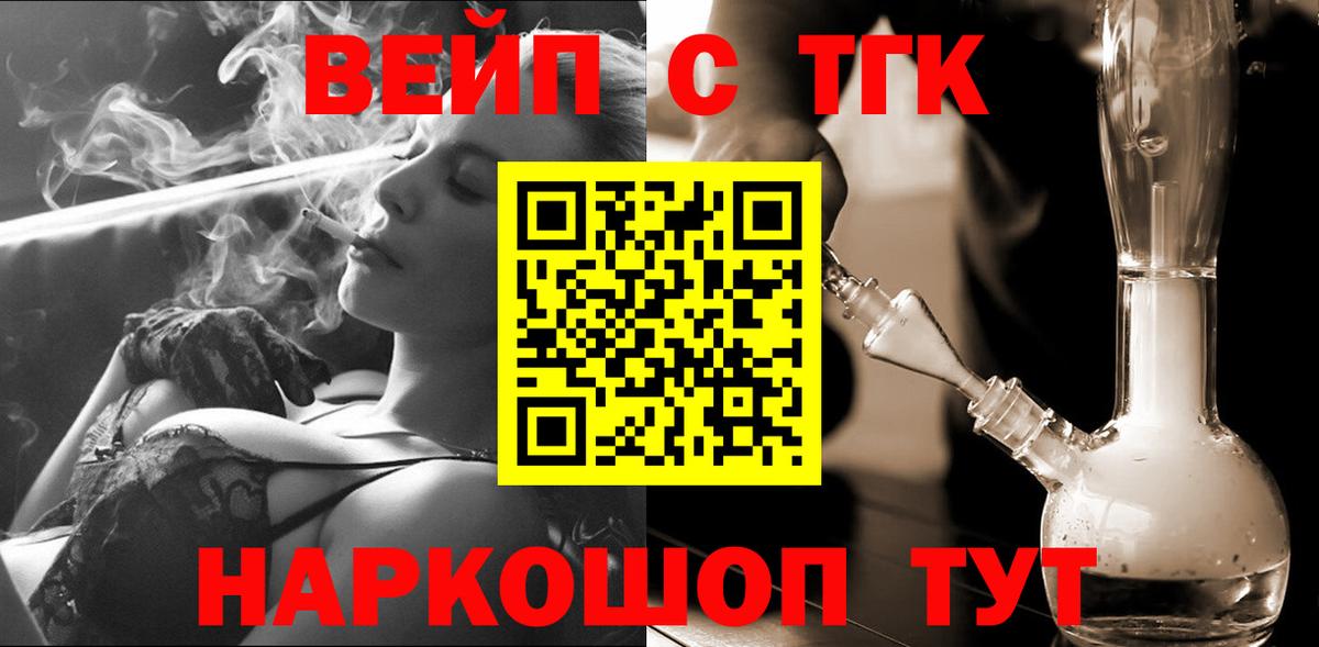 ОМГ ОМГ ссылка  ТГК гашишное масло  Вход с VPN  Чапаевск 