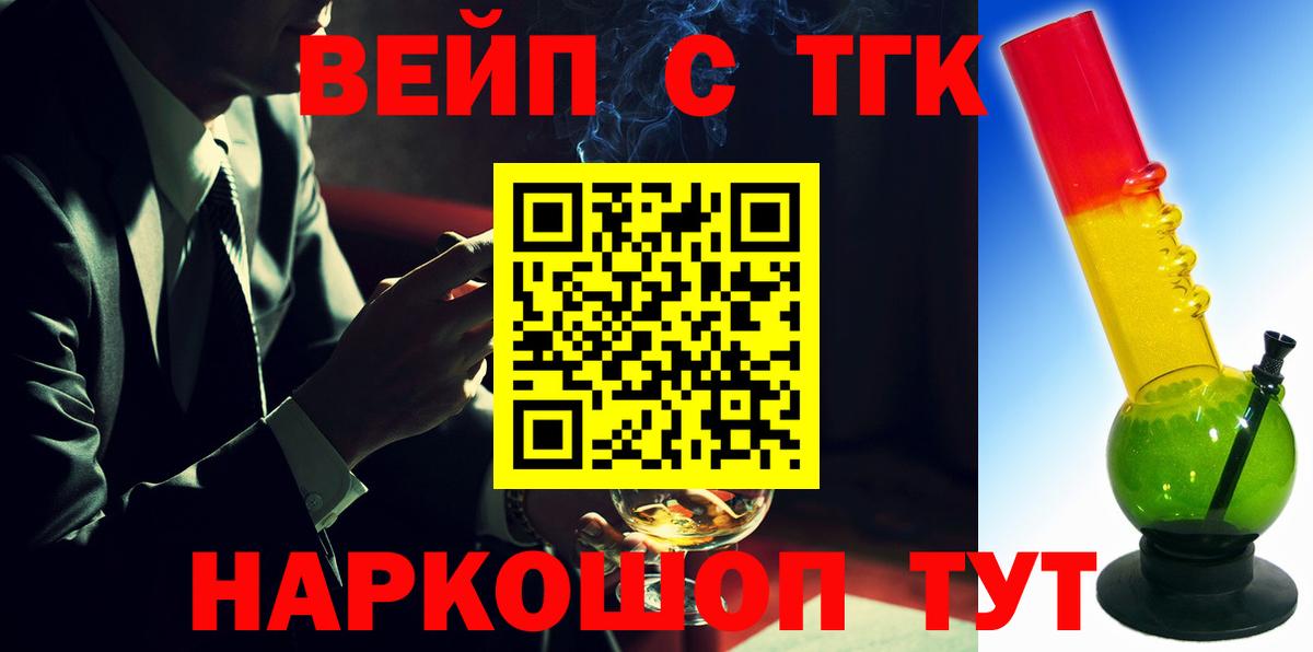 Дистиллят ТГК вейп с тгк Чапаевск